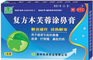 復方鼻炎膏、復方木芙蓉涂鼻膏及銀翹雙解栓的代理加盟指南