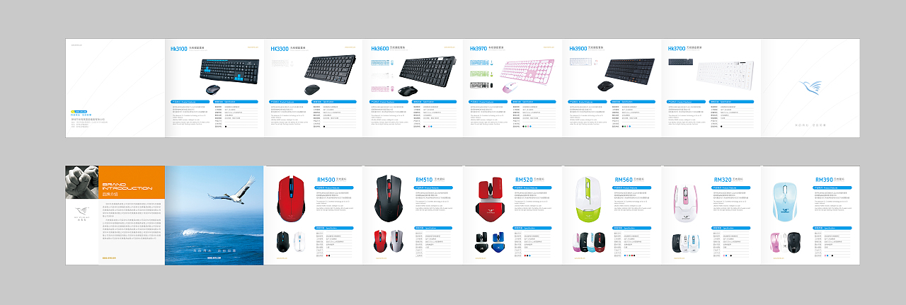 平面設計在鍵鼠產(chǎn)品折頁、畫冊與效果圖中的應用